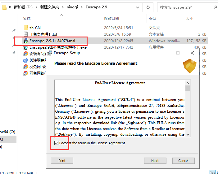 Enscape 2.9 for Sketchup【EN渲染器】简体中文破解版安装图文教程