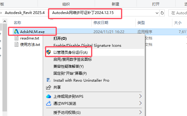 Revit 2025.4（revit 2025最新版下载）破解版安装图文教程