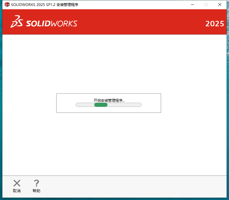 SolidWorks （SW）2025 SP1.2最新官方完整免费版安装图文教程