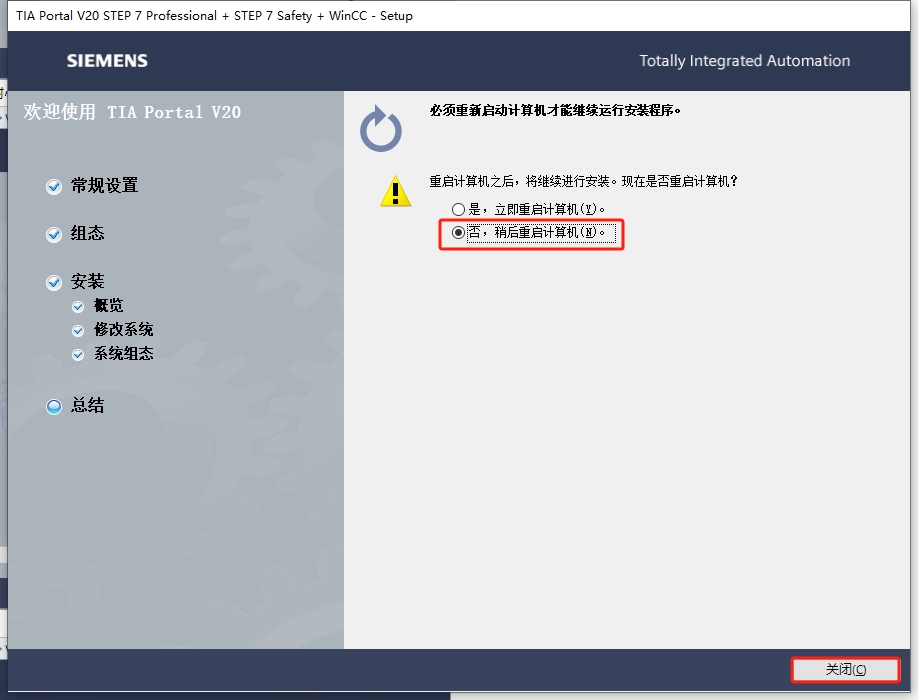 TIA Portal（博途）V20官方正式破解版安装图文教程