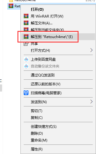 Retouch4me Portrait Volumes 【PS一键人像体积美化插件】英文版安装图文教程