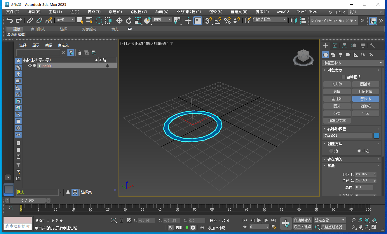 3Dmax 2025.2【3DSMAX2025最新版】简体中文破解版