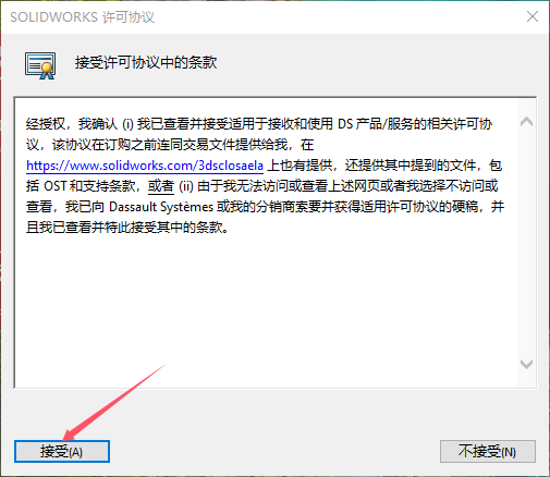 SolidWorks 2025 SP0.0（SW2025最新体验版）完整破解版安装图文教程