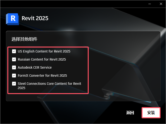 Revit 2025.4（revit 2025最新版下载）破解版安装图文教程