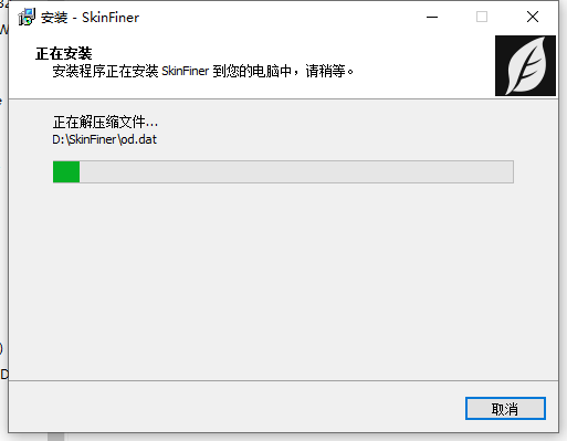 SkinFiner 5.0 for ps2018-2024 中文激活版安装图文教程
