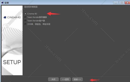 cinema 4d中文版软件下载