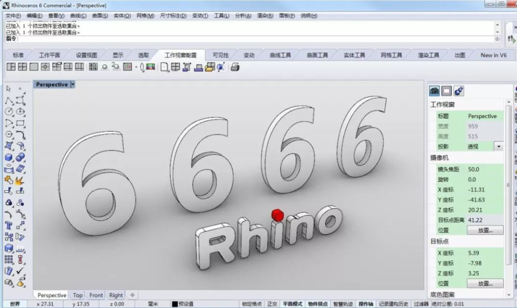 Rhino6.0犀牛绿色破解正式版