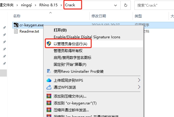 Rhinoceros 8.15（犀牛建模软件下载）简体中文版安装图文教程