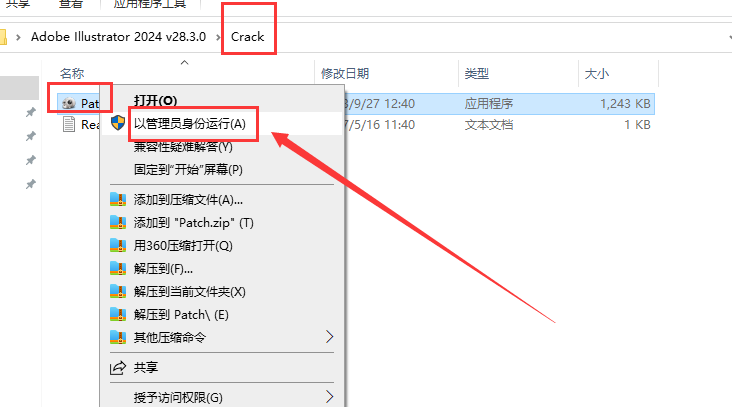 Adobe Illustrator 2024 v28.3.0最新免费破解版安装图文教程