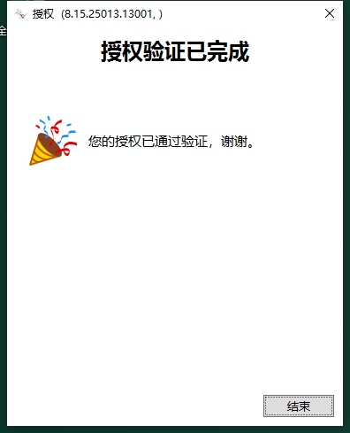 Rhinoceros 8.15（犀牛建模软件下载）简体中文版安装图文教程