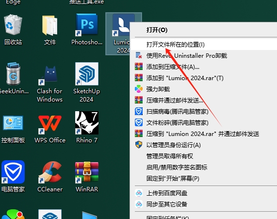 Lumion 2024.4.2最新版（安装教程）中文破解版安装图文教程