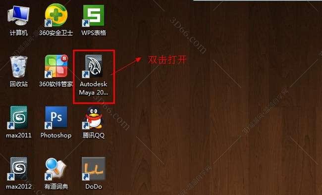 maya软件2015教程视频教程下载