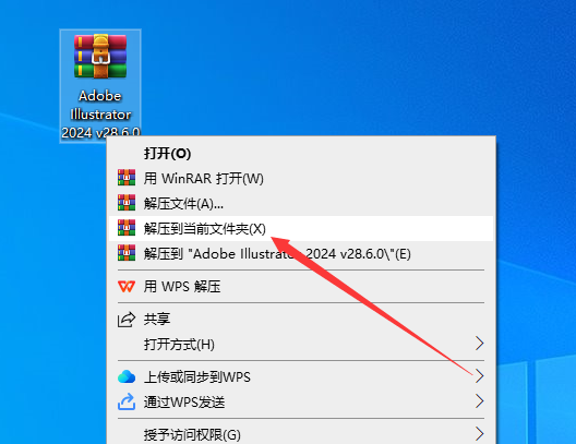 Adobe Illustrator 2024 v28.6.0最新免费破解版+安装教程安装图文教程