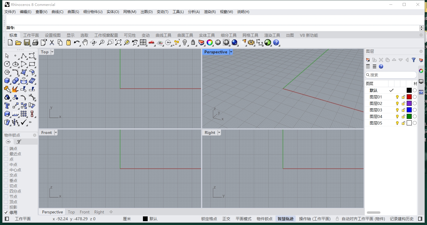 最新版Rhino犀牛 8.9（附注册机）中文破解版