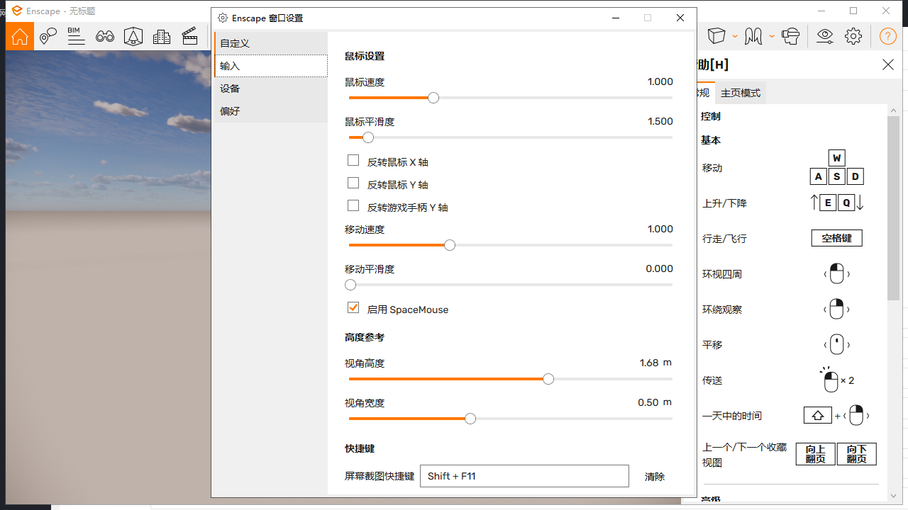 Enscape 3.4.3中文完美破解版附注册机+安装教程