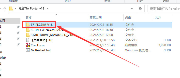 博途TIA Portal v18中文激活破解版安装图文教程