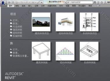 Autodesk revit2018【Revit2018破解版】中文(英文)破解版 Autodesk revit2018【Revit2018破解版】中文(英文)破解版
