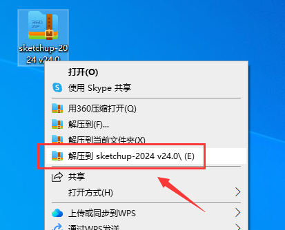 【草图大师2024最新版】SketchUp Pro 2024 中文破解版安装图文教程