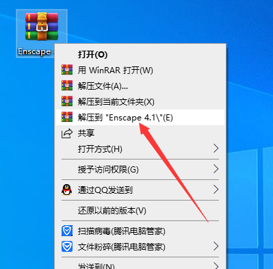 【保姆级安装教程】Enscape 4.1 最新免费破解版安装图文教程