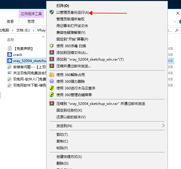 vray5.2 for sketchup【草图大师2017/2018/2019/2020/2021/2022渲染器】中文破解版安装图文教程