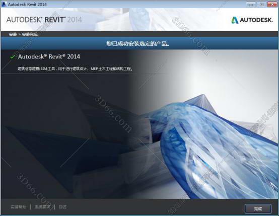 Autodesk revit2014【Revit2014破解版】中文（英文）破解版安装图文教程