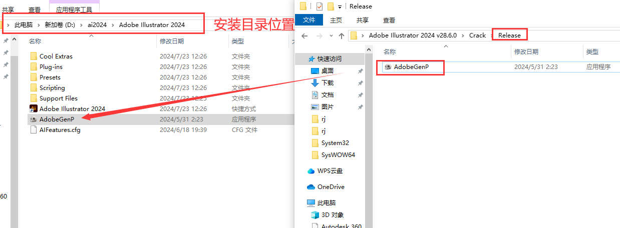 Adobe Illustrator 2024 v28.6.0最新免费破解版+安装教程安装图文教程