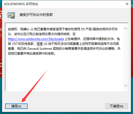 SolidWorks （SW）2025 SP1.2最新官方完整免费版安装图文教程