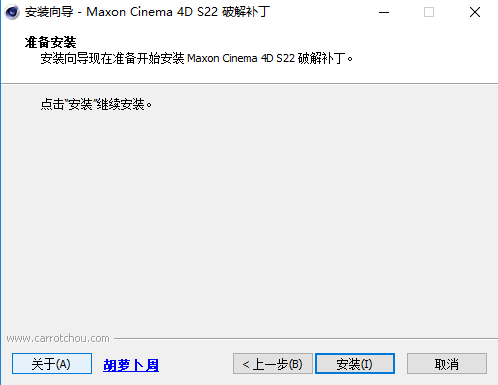 Cinema 4D S22下载【C4D S22中文版】简体中文破解版安装图文教程