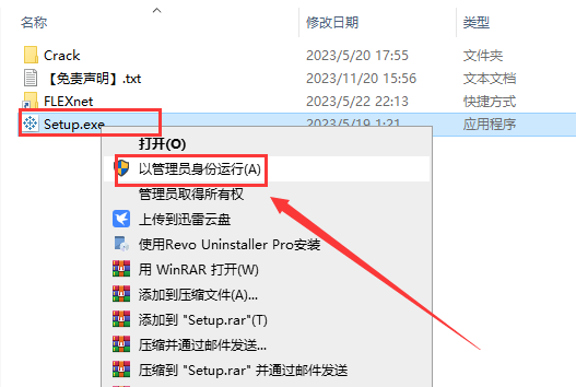 Tableau Desktop Pro 2023 中文破解版安装图文教程