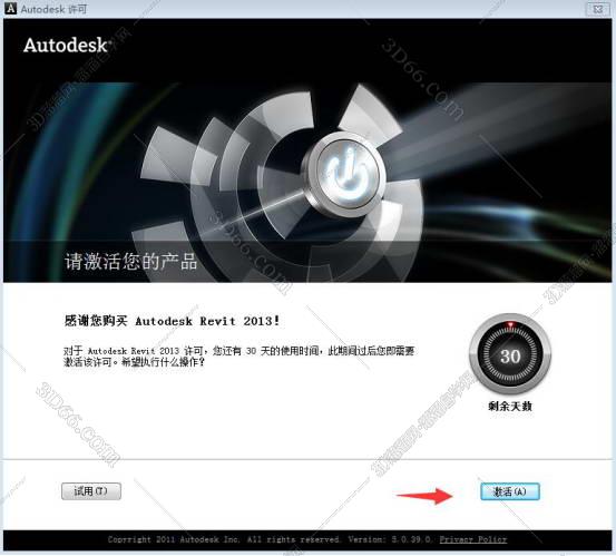 Autodesk Revit 2013【附注册机+安装破解教程】绿色激活版安装图文教程