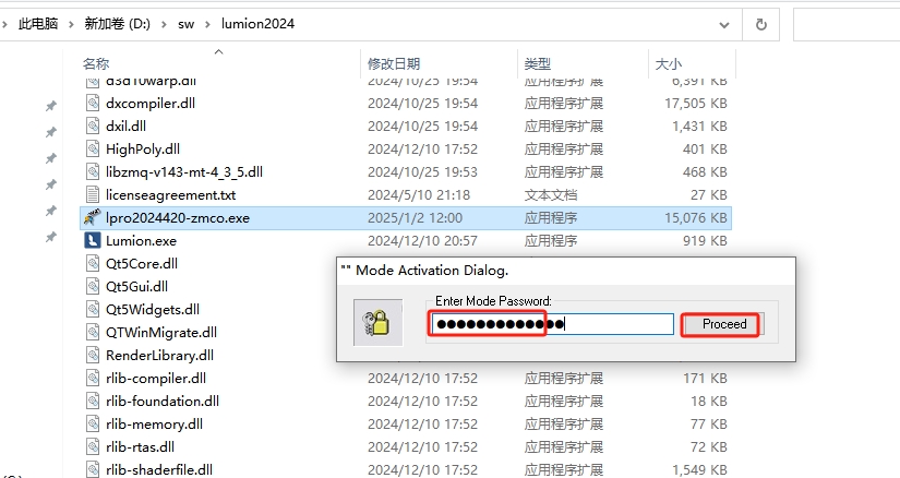 Lumion 2024.4.2最新版（安装教程）中文破解版安装图文教程