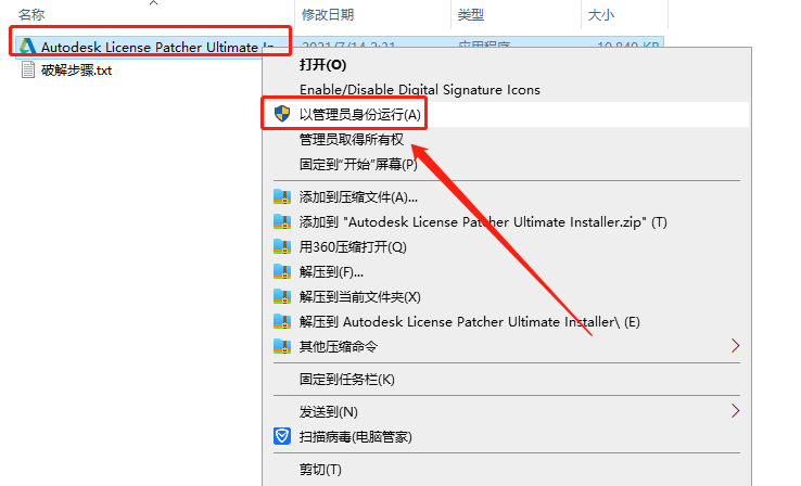 Autodesk Maya 2022.4【附破解补丁】多语言破解版安装图文教程