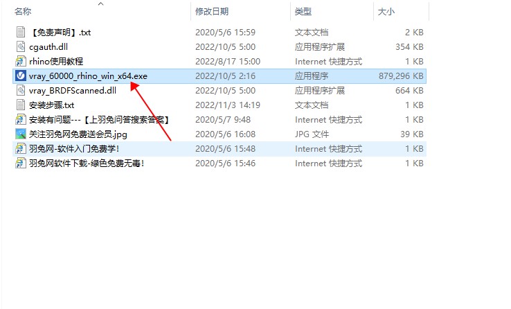 【犀牛rhino VRay渲染器】V-Ray 6.00.00 for Rhino 6/7/8破解版下载安装图文教程