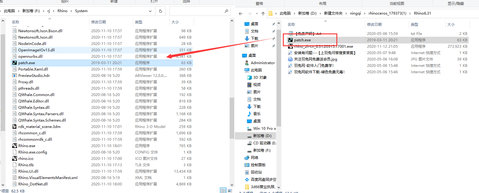Rhino 6.31【附注册机+安装破解教程】完美永久授权破解版安装图文教程