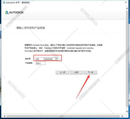 Autodesk revit2020【Revit2020破解版】中文破解版安装图文教程