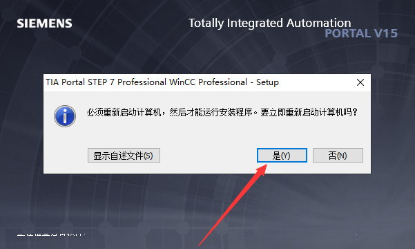 西门子博途V15【TIA Portal V15】中文破解版下载安装图文教程
