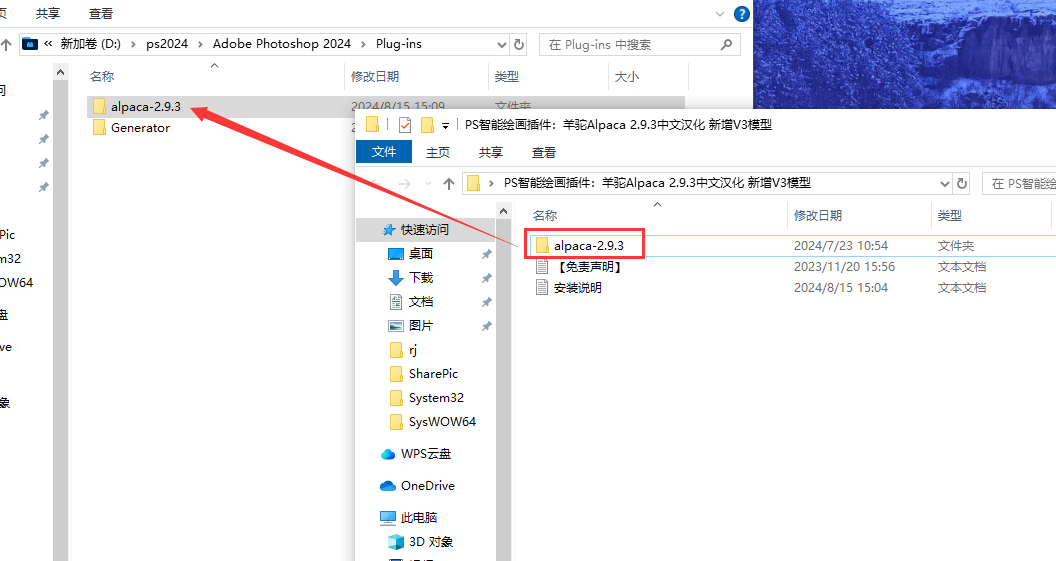 PS智能绘画插件：羊驼Alpaca 2.9.3汉化破解版 新增V3模型安装图文教程