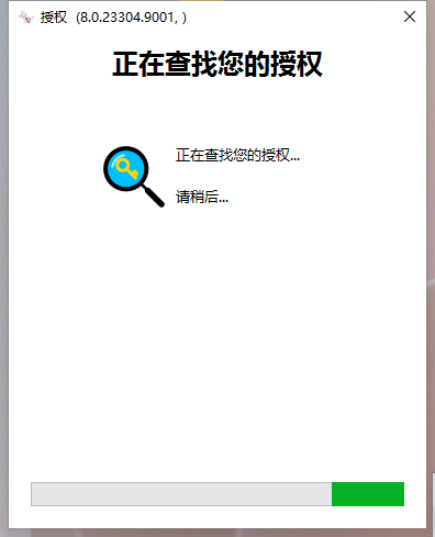 Rhino 8 最新版【犀牛3D软件】中文破解版安装图文教程