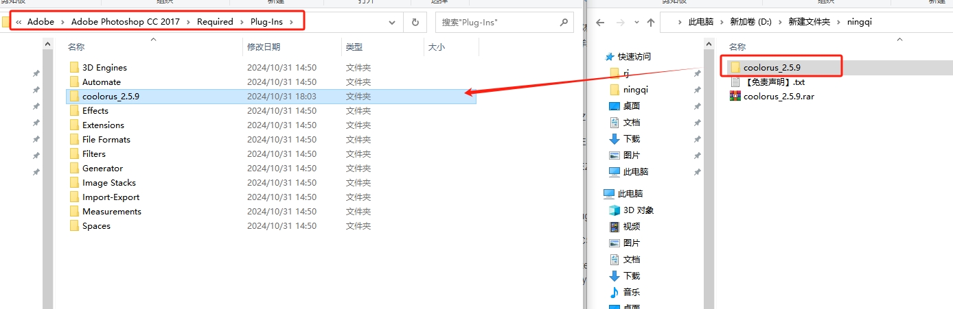 PS最佳色轮配色插件Coolorus V2.5.9.469安装图文教程