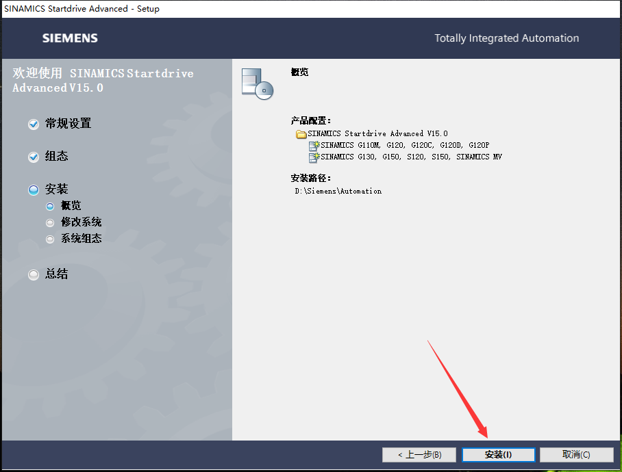 TIA Portal 西门子博途V15【自动化编程软件】官方破解版安装图文教程