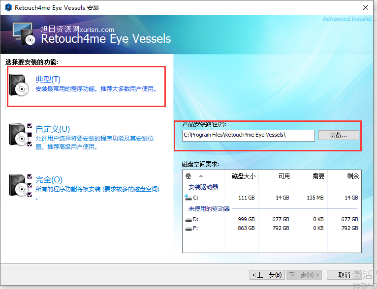 Retouch4me Portrait Volumes 【PS一键人像体积美化插件】英文版安装图文教程