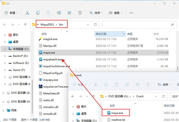 Autodesk Maya 2023【中文破解版】下载附安装教程安装图文教程