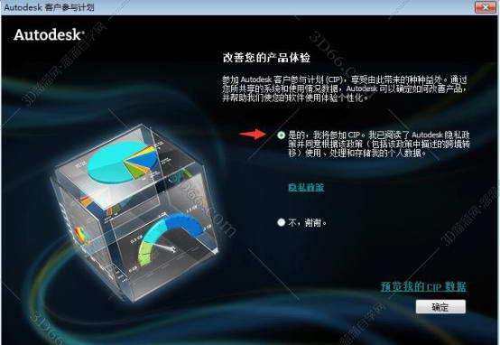 Autodesk Revit 2013【附注册机+安装破解教程】绿色激活版安装图文教程