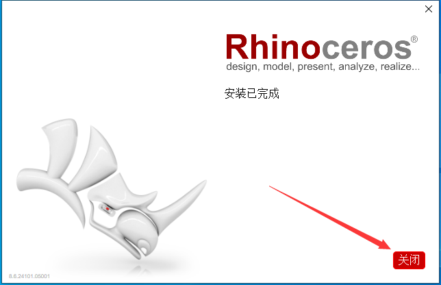 Rhino 8.6 最新破解版安装图文教程