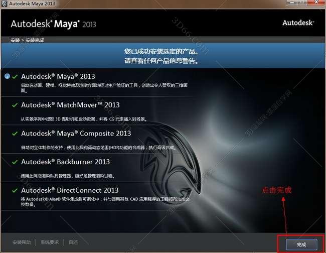 maya软件官网免费下载
