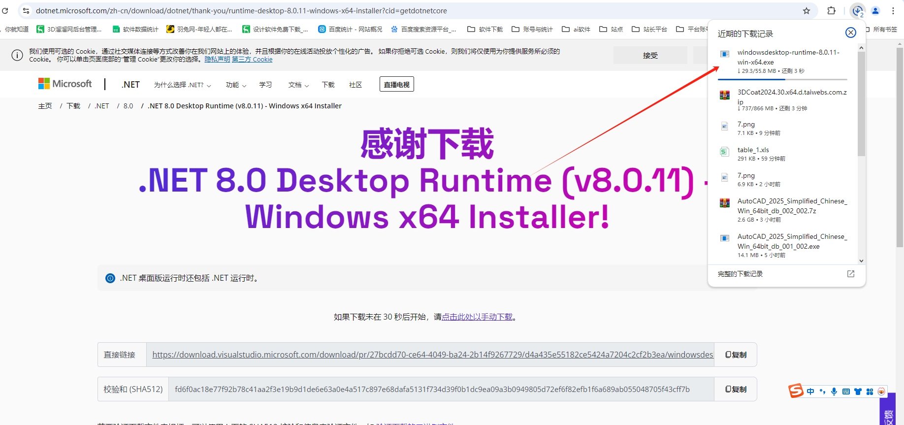 AutoCAD 2025.1.1（CAD2025最新版）官方完整破解版安装图文教程
