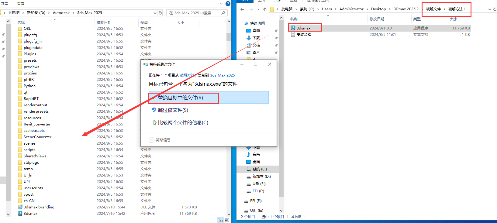 3Dmax 2025.2【3DSMAX2025最新版】简体中文破解版安装图文教程