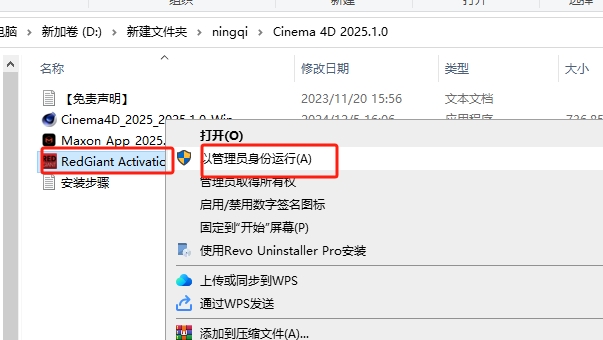 MAXON Cinema 4D 2025.1.0（附注册机+安装教程）完整破解版安装图文教程