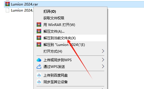 Lumion 2024.4.2最新版（安装教程）中文破解版安装图文教程