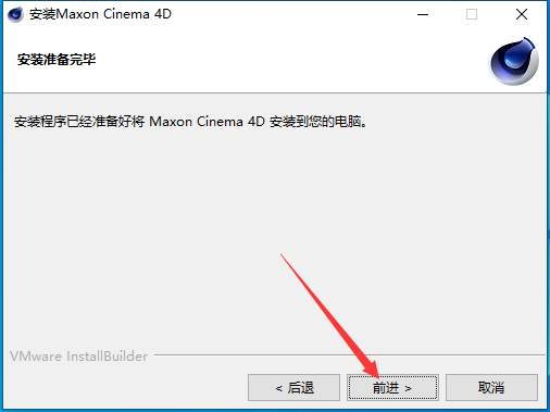 Cinema 4D 2023.2.2最新版下载【C4D建模软件+破解补丁+安装教程】简体中文破解版安装图文教程